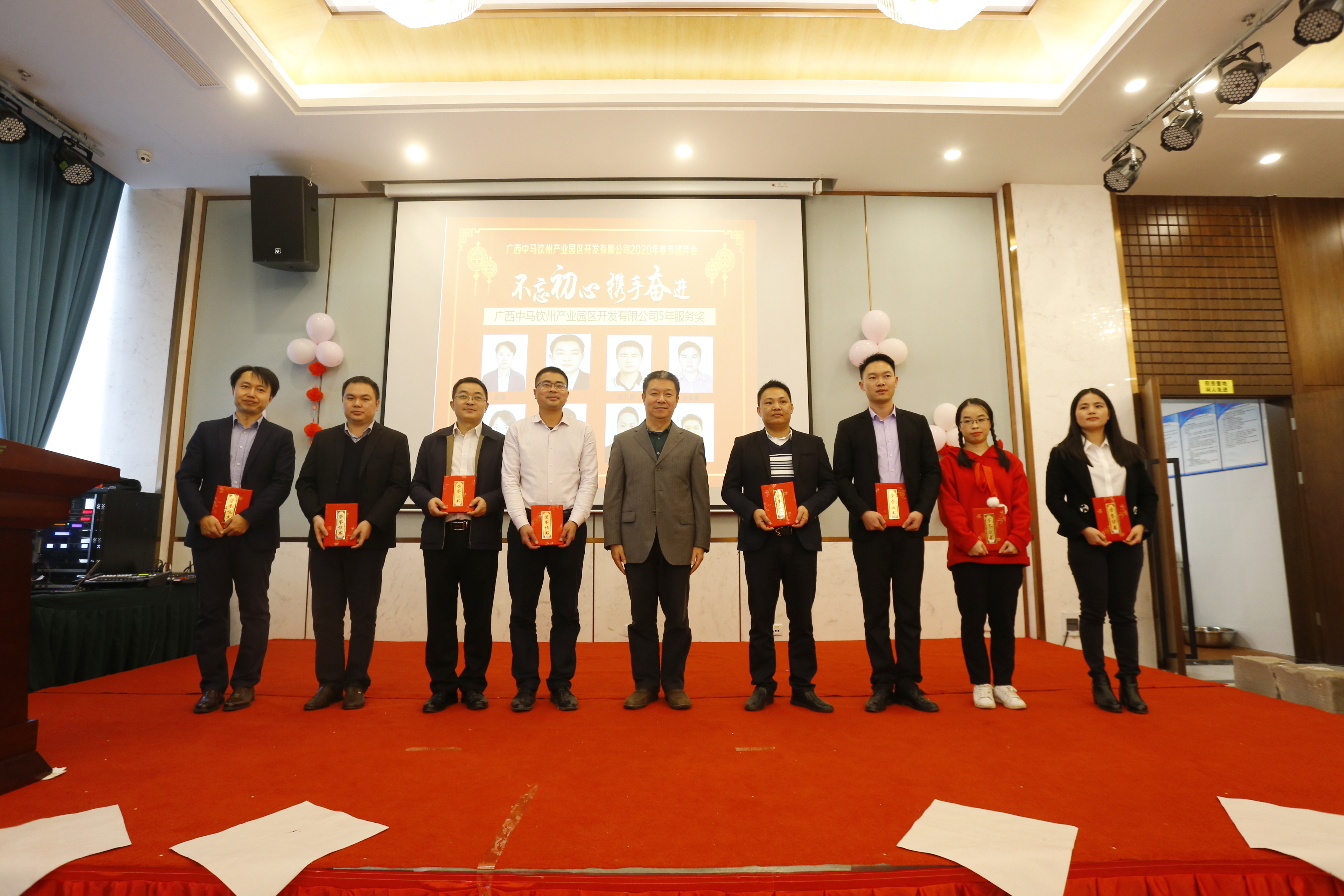 公司舉辦2020年春節團拜會